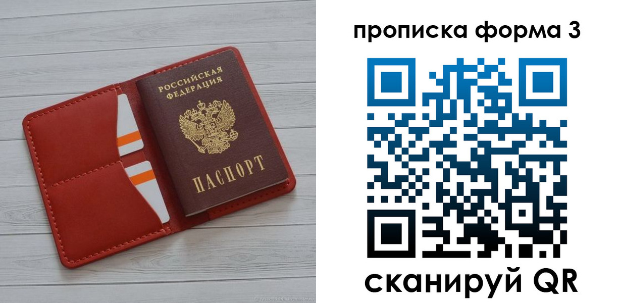 прописка иностранных граждан в Новороссийске
