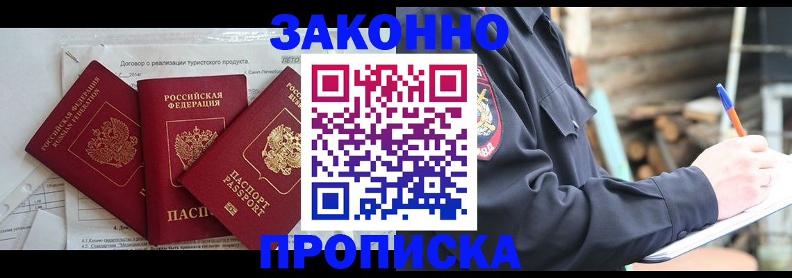 временная регистрация госуслуги в Новороссийске