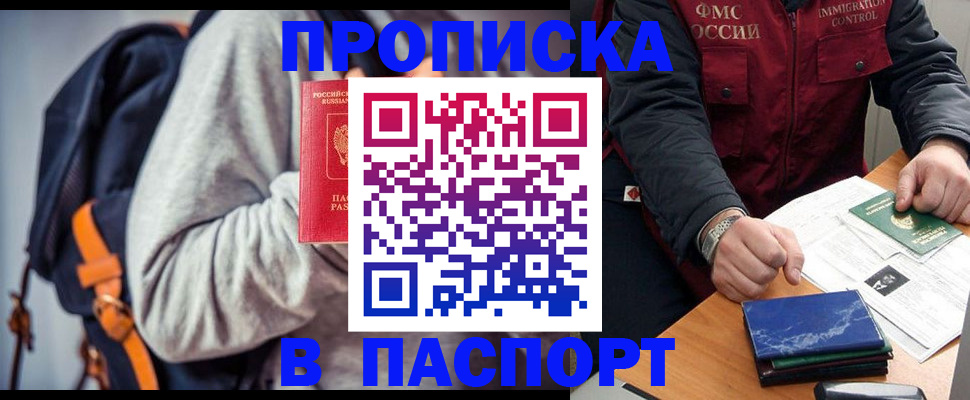 временная регистрация госуслуги в Новороссийске